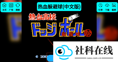 红白机游戏盒tv版