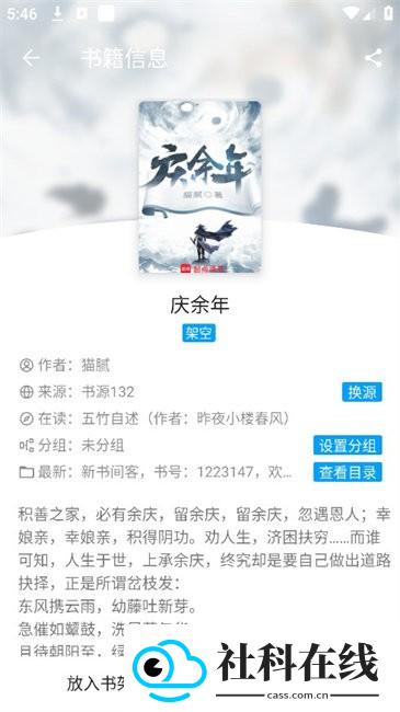 宝书阁