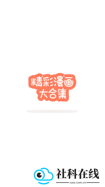 香苞漫画