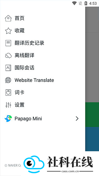 Papago