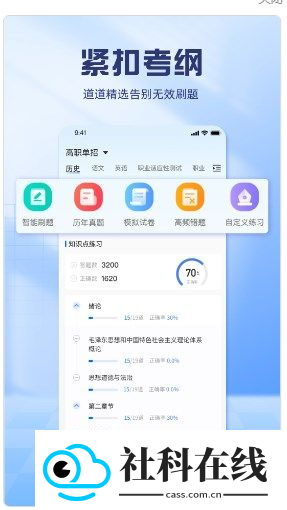 慧考试