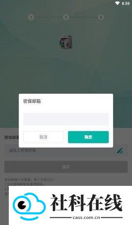 应用锁AppLock新版