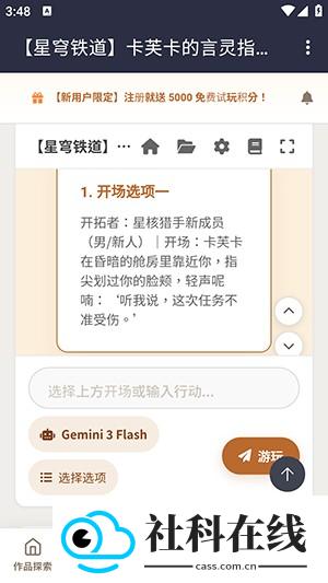 织梦ai聊天软件