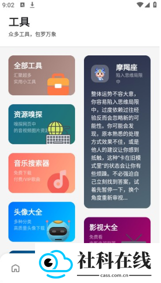 次元世界软件库app官方版