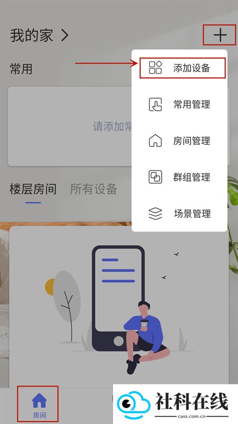 控客智能家居