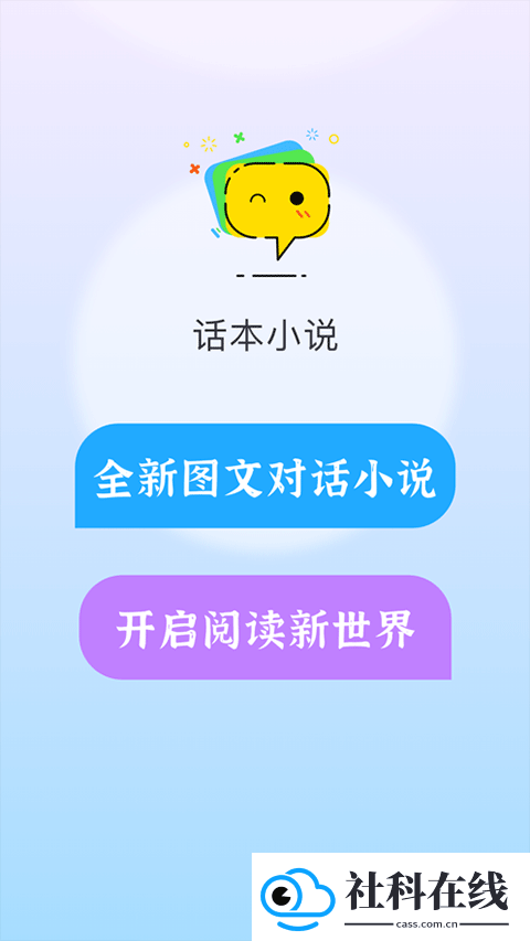 话本小说