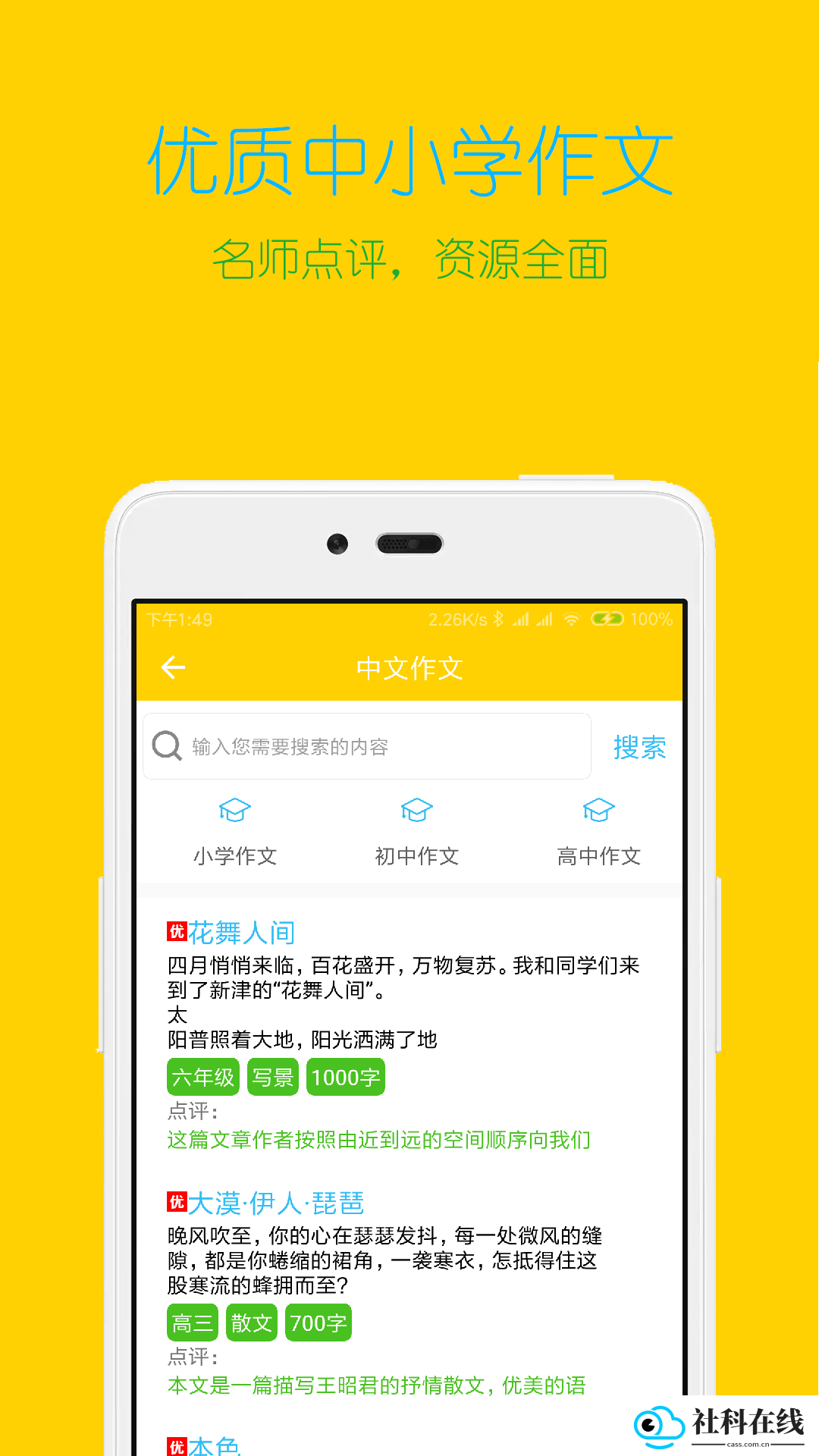 专心学习