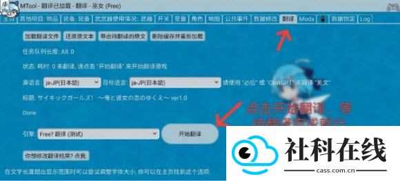 mtool模拟器官方版