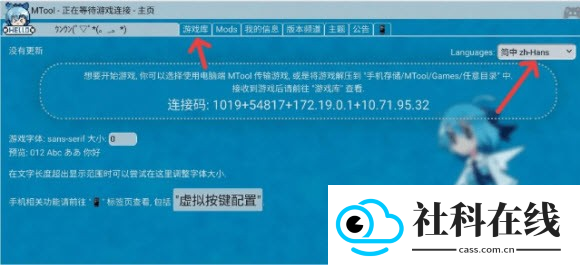 mtool模拟器官方版