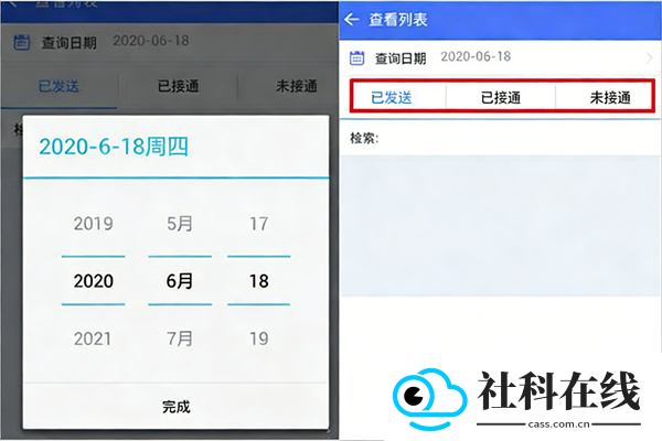 中邮揽投app官方正版