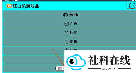 红白机游戏盒tv版