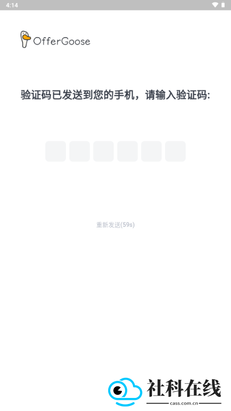 offergoose多面鹅手机版