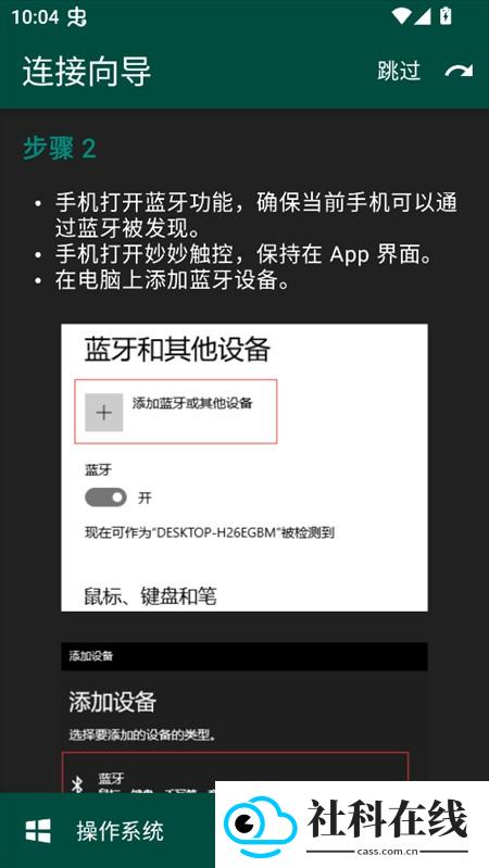 妙妙触控
