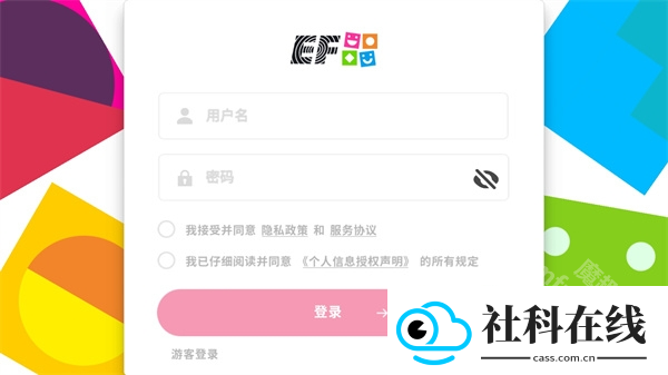 英孚教育