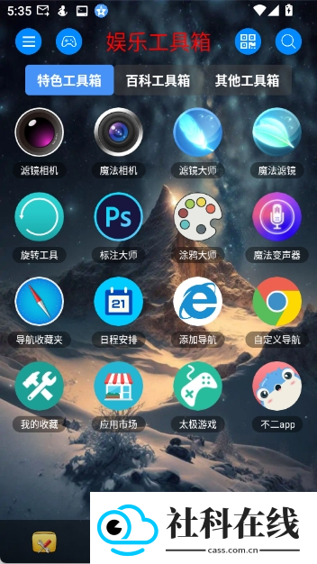 太极工具箱