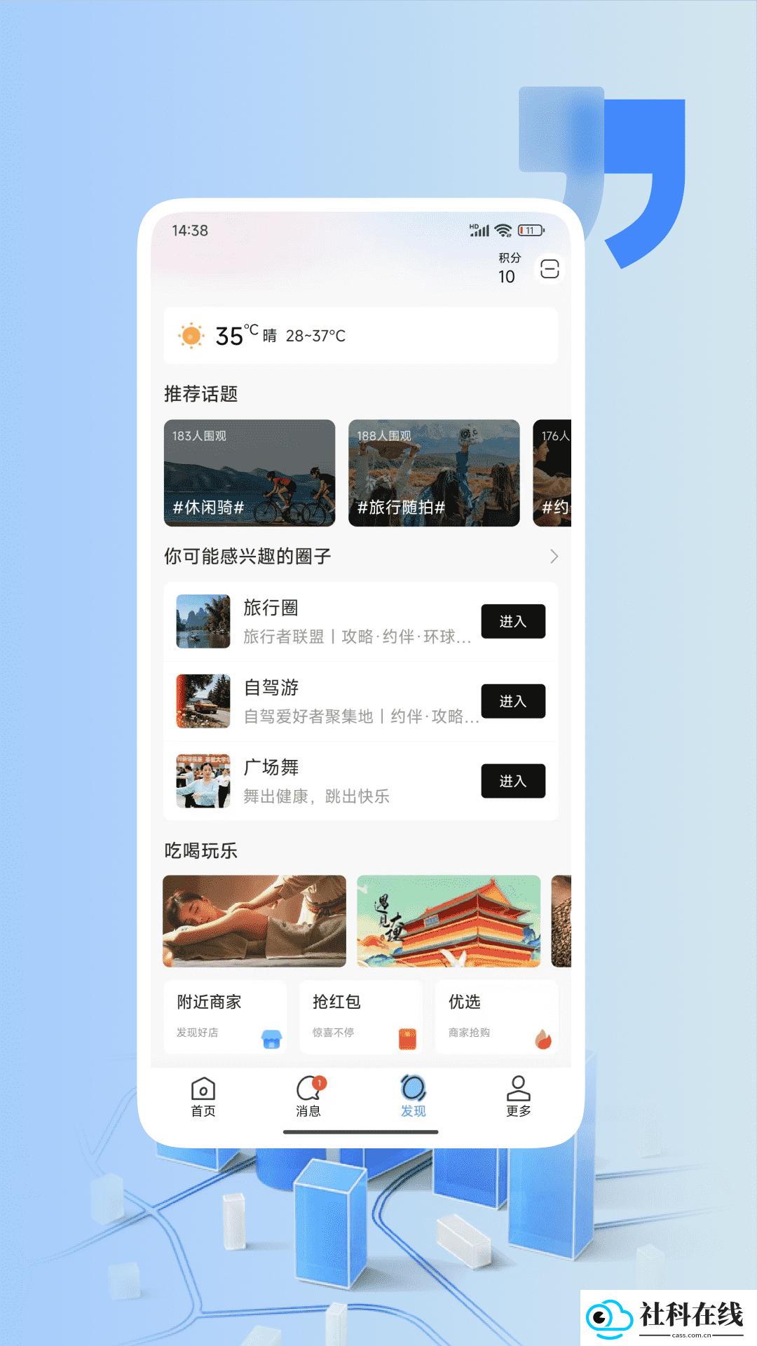 活力岛