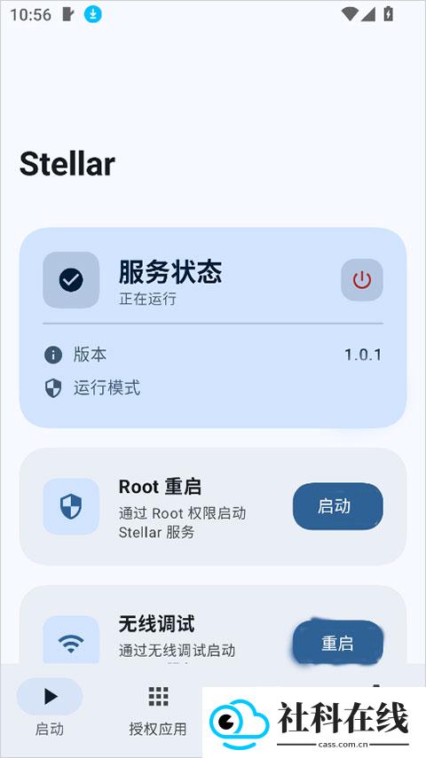 Stellar官方正版