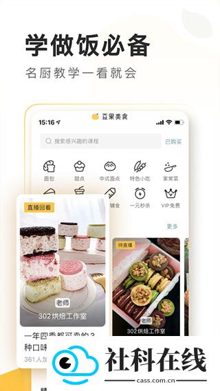 豆果美食app