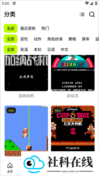 飞鸟模拟器