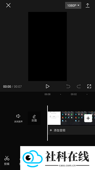 CapCut国际版