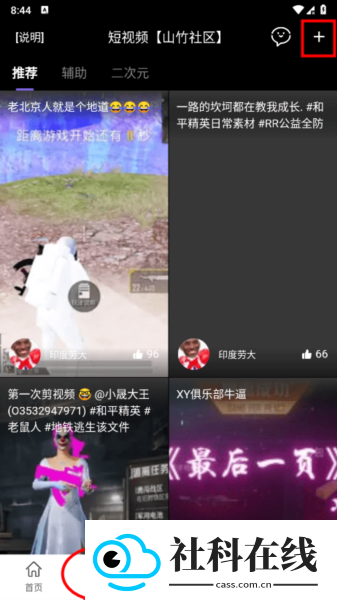 山竹软件app
