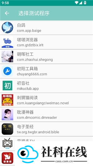 离愁Lico弱网工具