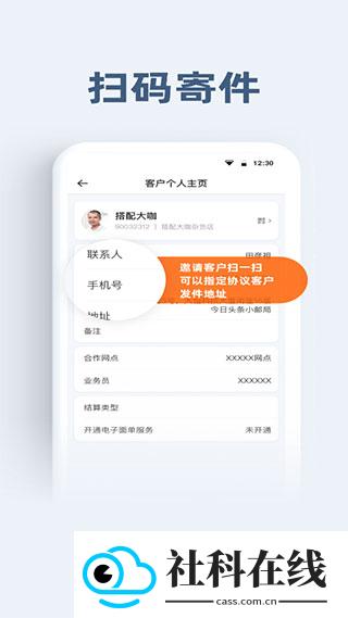 申行者小件员app最新版