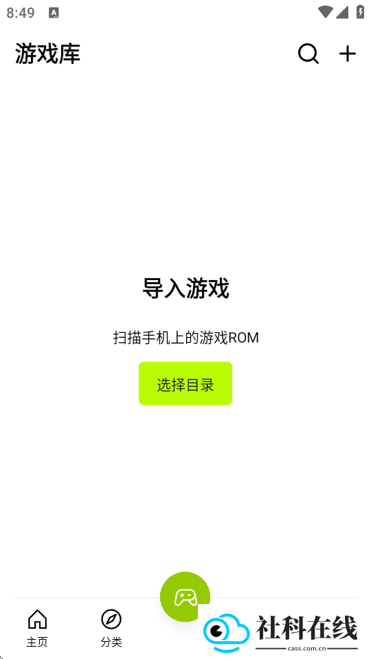 飞鸟游戏模拟器