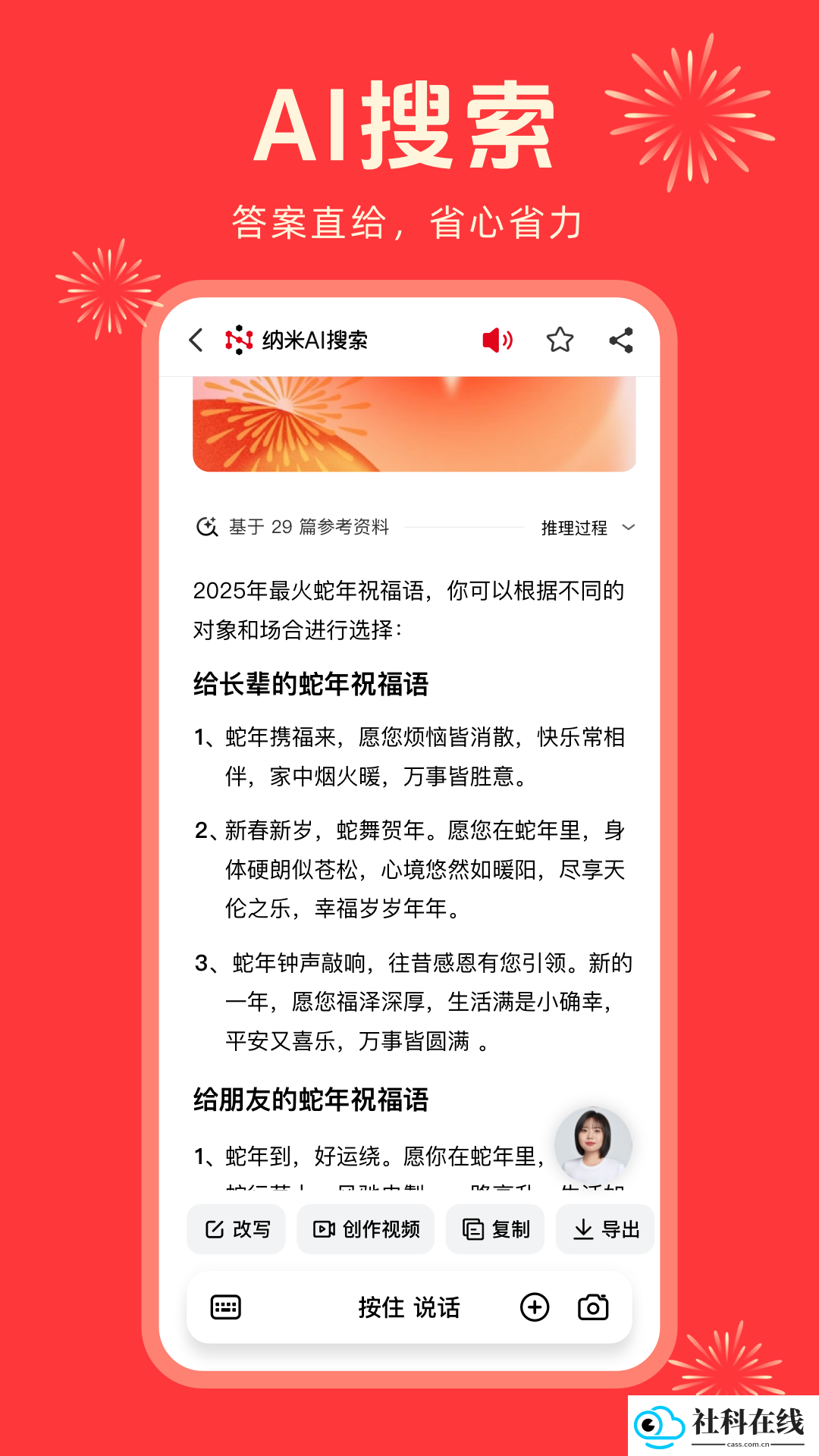 纳米ai搜索
