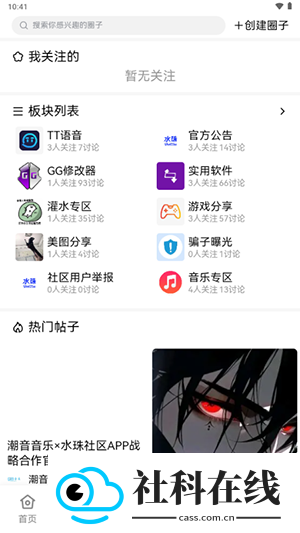水珠社区