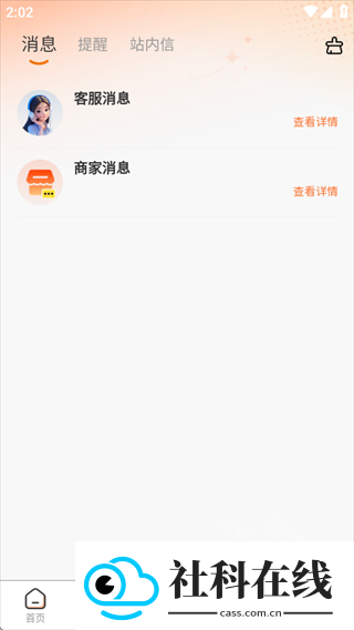 享租号
