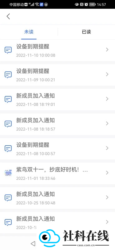紫鸟(紫鸟移动助手)
