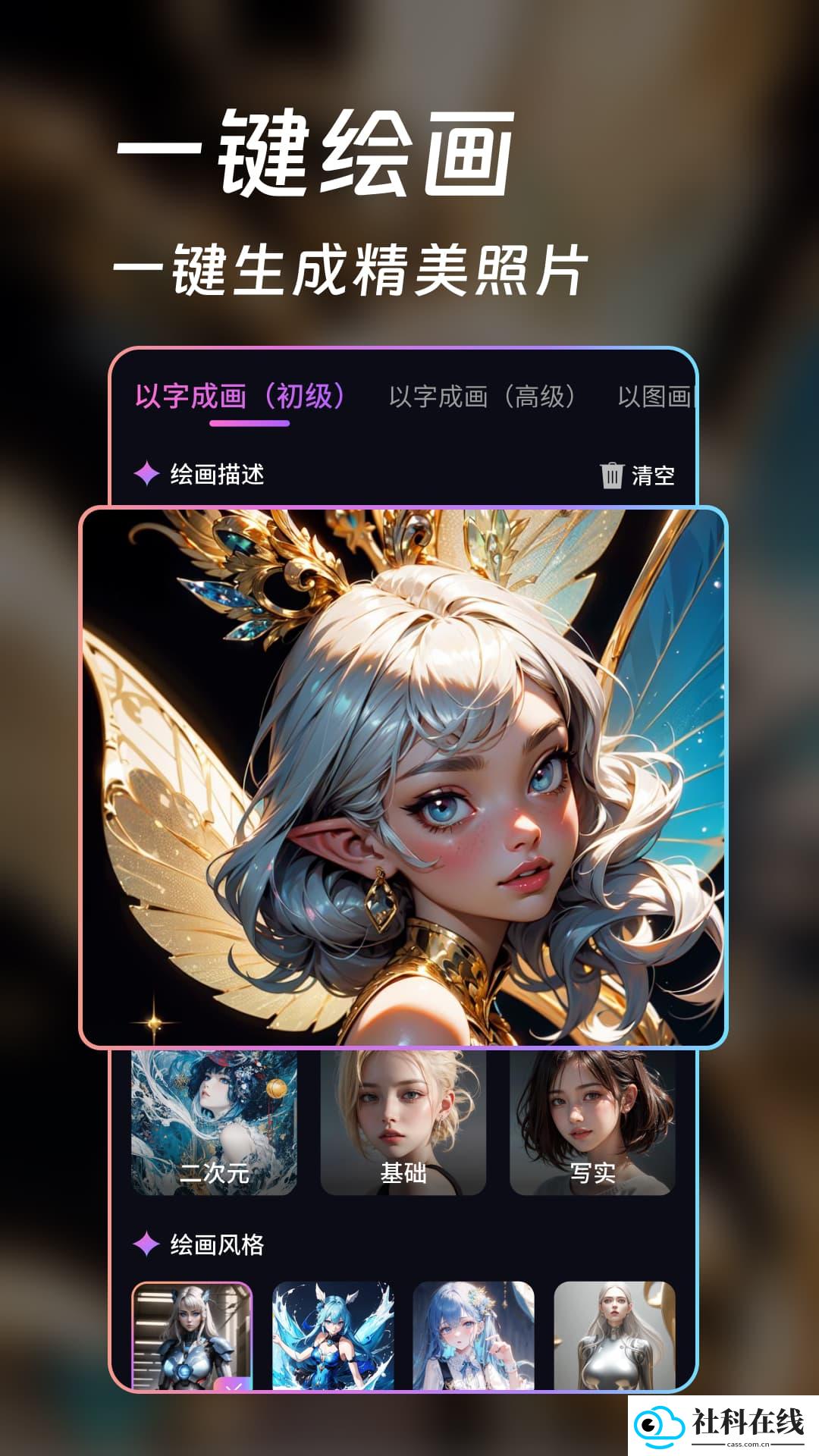 AI画师