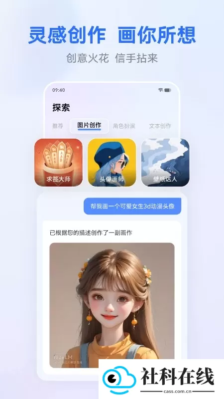 蓝心大模型