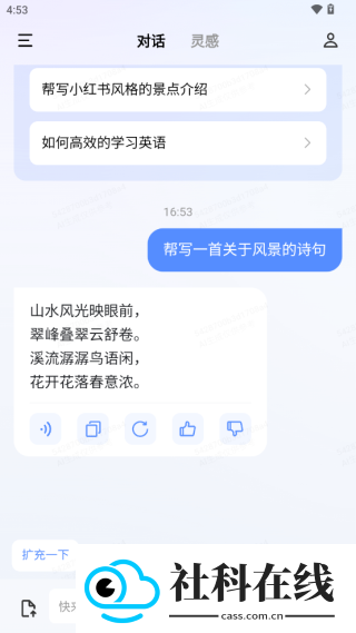 蓝心大模型