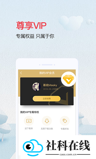 爱问共享资料
