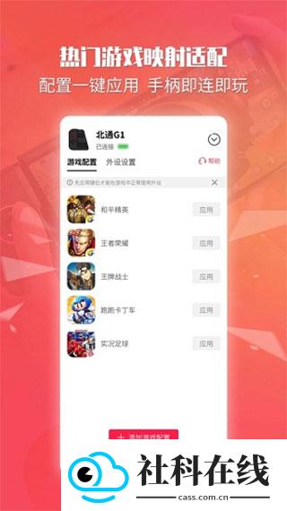 北通游戏厅tv版