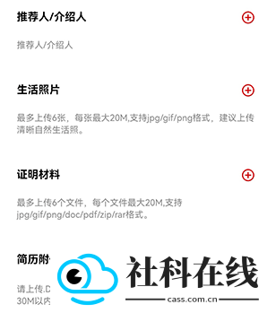 国聘网app
