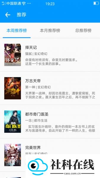 零点看书官方版
