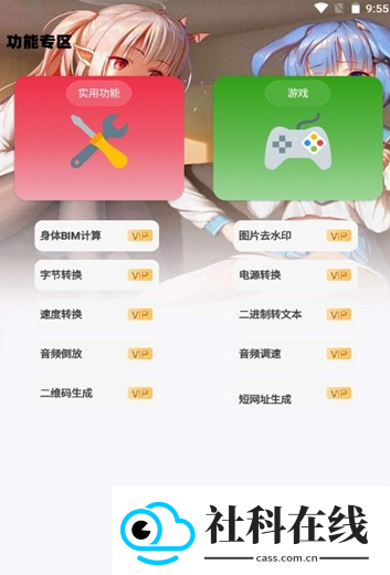 倾城软件库新版本