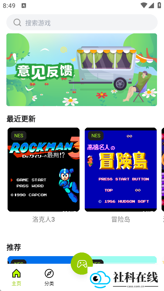 飞鸟游戏模拟器