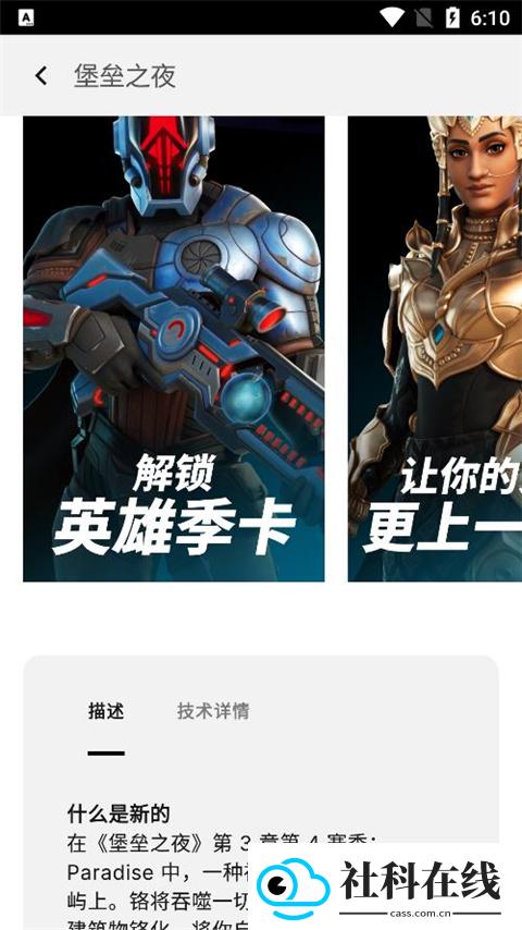 epic移动端