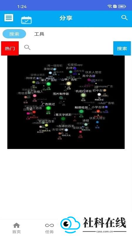 触点精灵