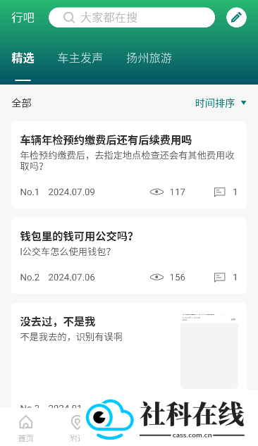 宜行扬州