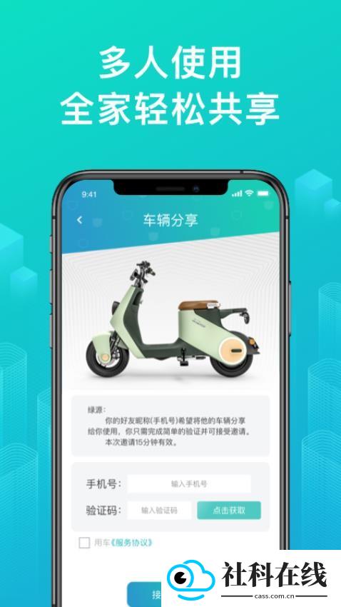 绿源智能