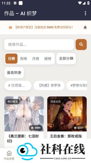 织梦ai聊天软件