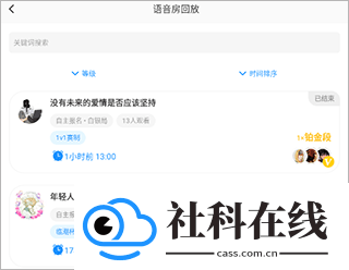 论否app