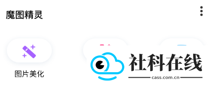 魔图精灵