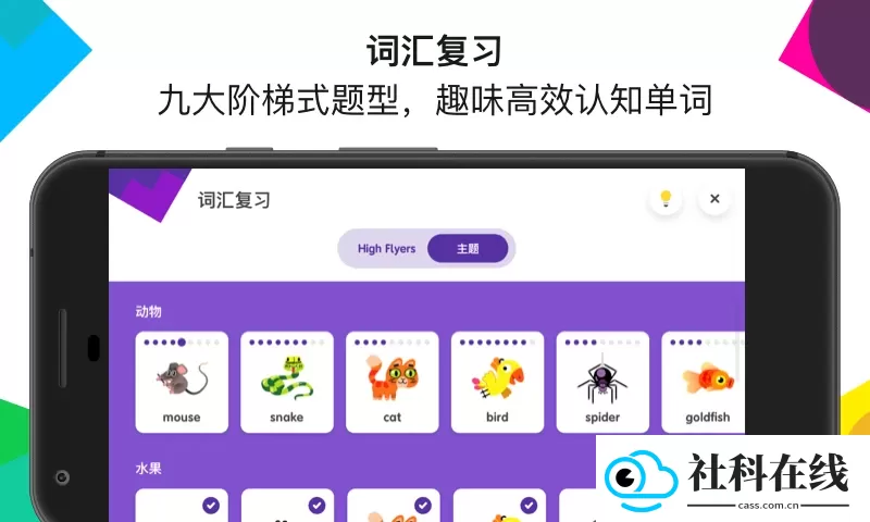英孚教育