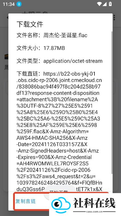 太阳云盘如何使用8